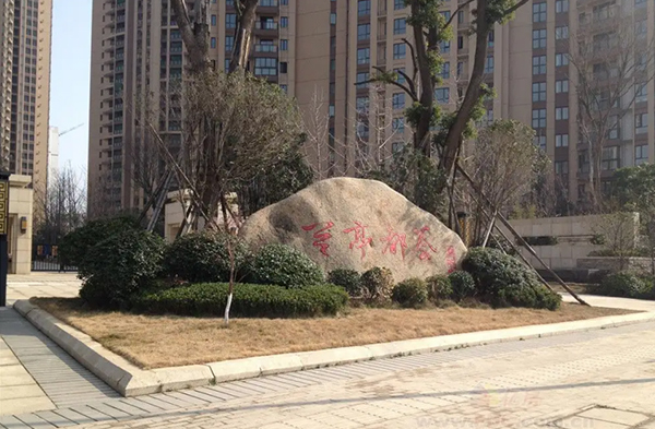 1691720402395023.jpg 蘭亭都薈項(xiàng)目